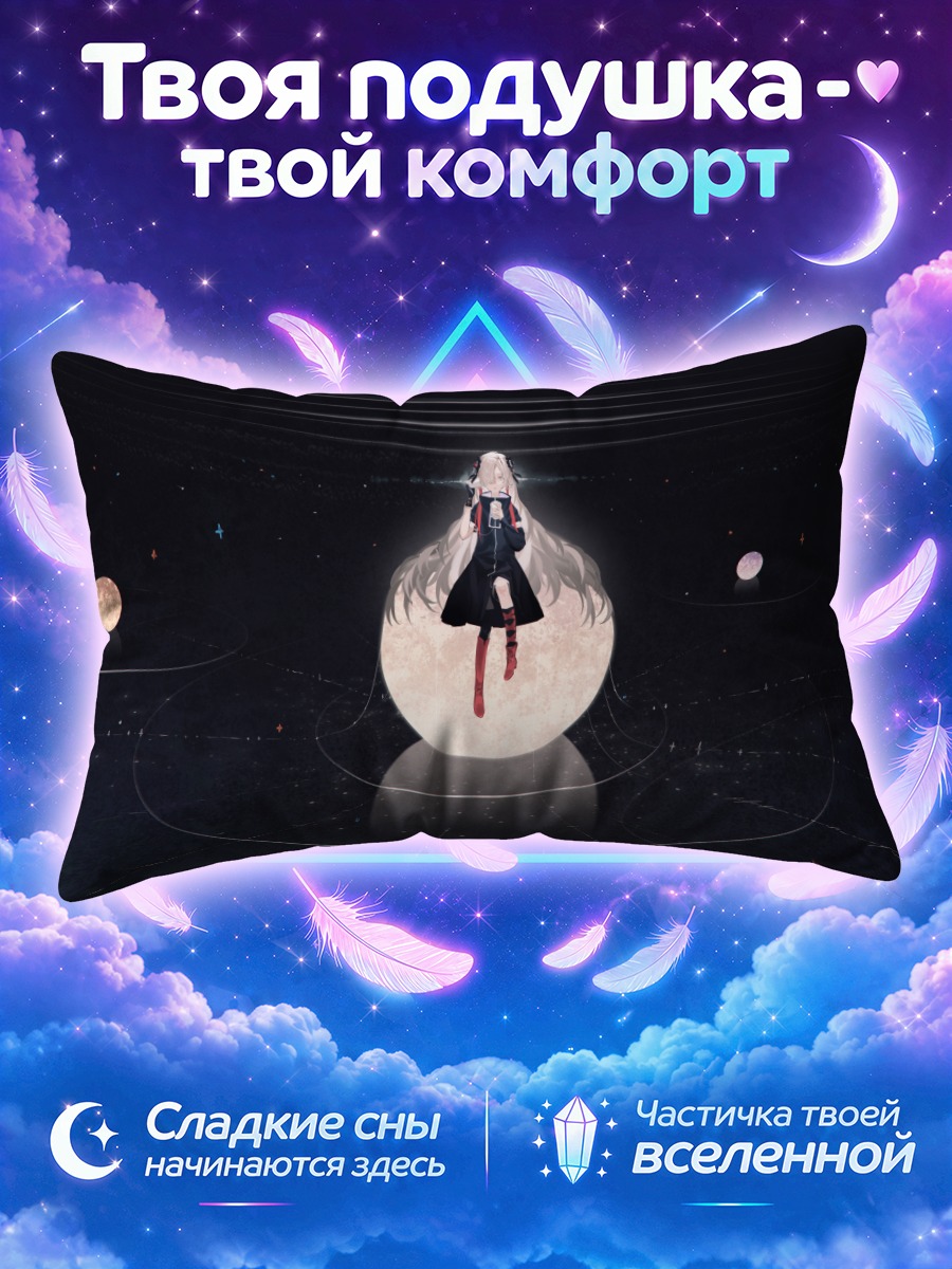 Подушка Исекайдзёчо в космосе