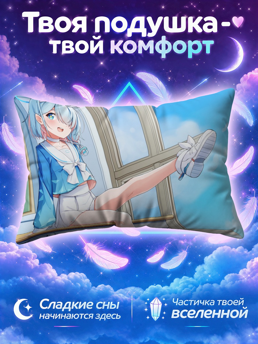 Подушка Арона в классе