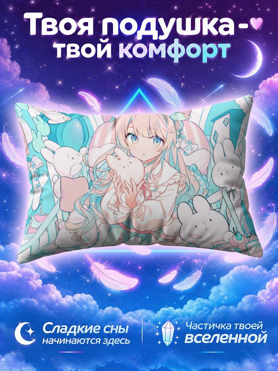 Подушка Аму Уно с кроликами