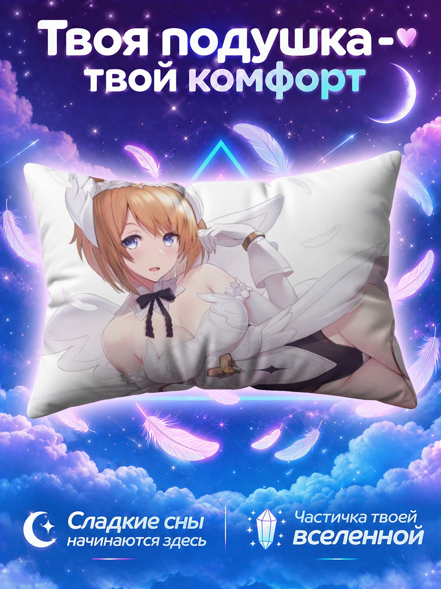 Подушка Люмития в белом