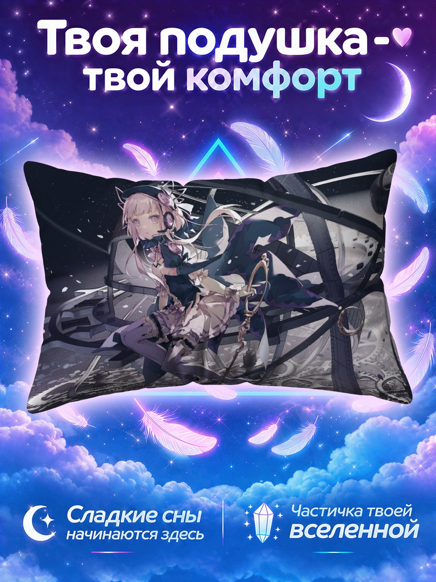Подушка Механизмы Аркея