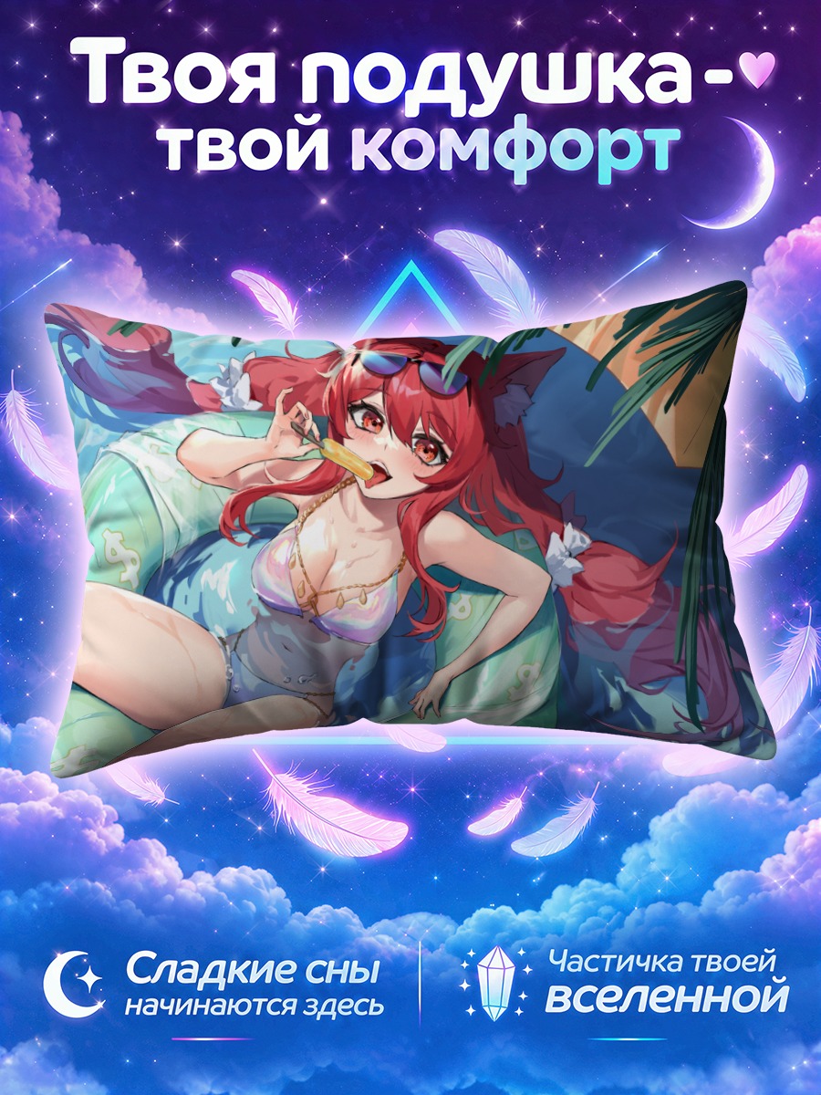 Подушка Кошкодевочка с леденцом на надувном круге