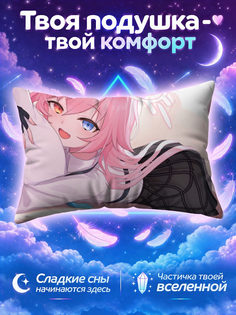 Подушка Хошино Таканаши в объятиях