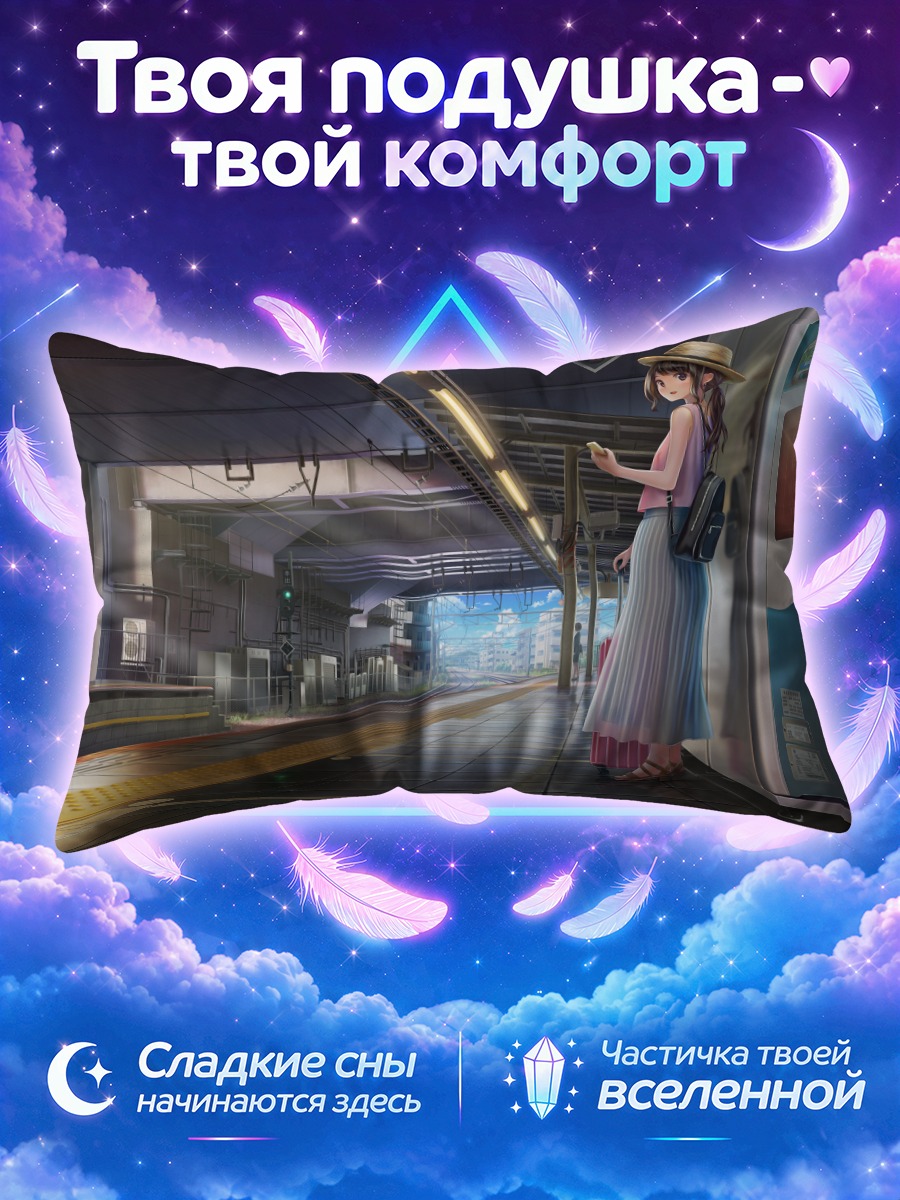 Подушка Лето на платформе
