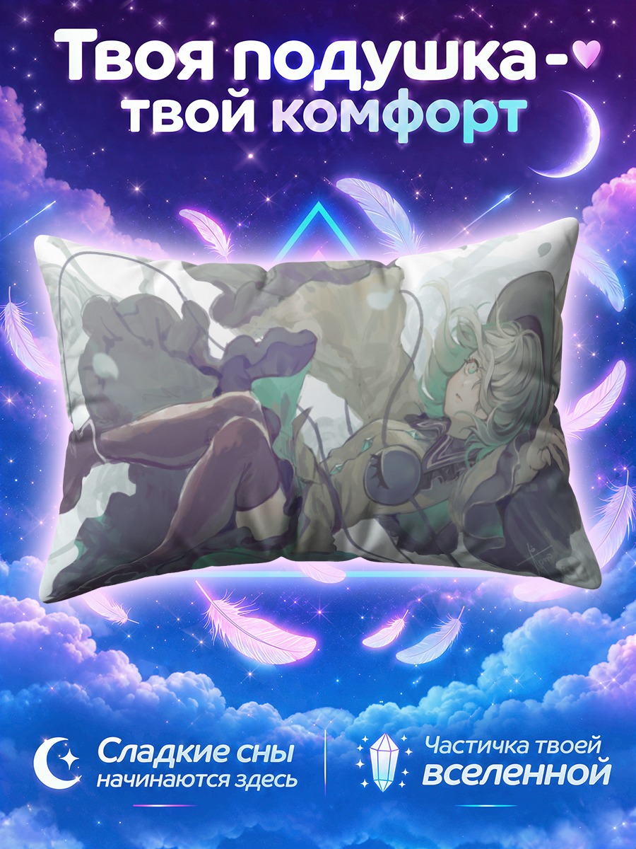 Подушка Коиши Комейдзи в полете