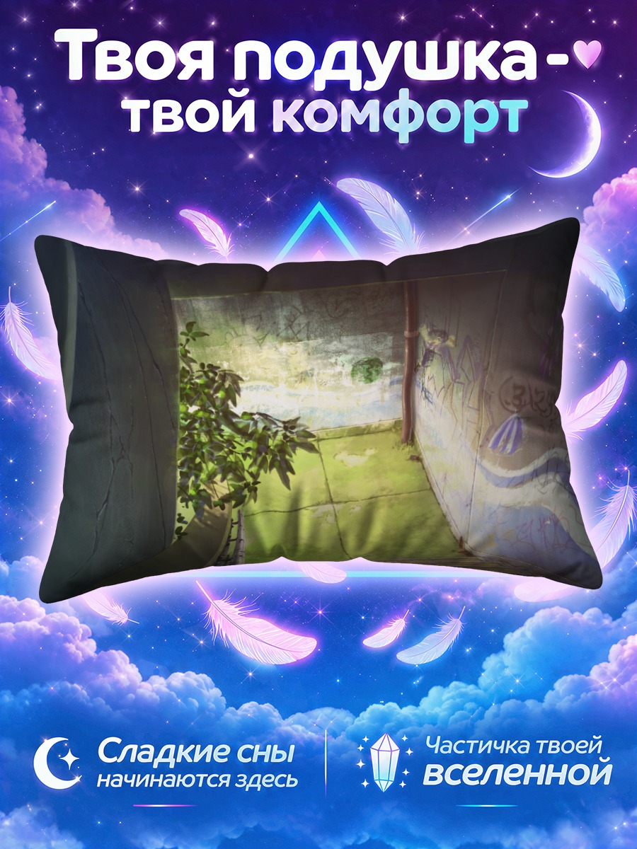 Подушка Граффити на лестнице