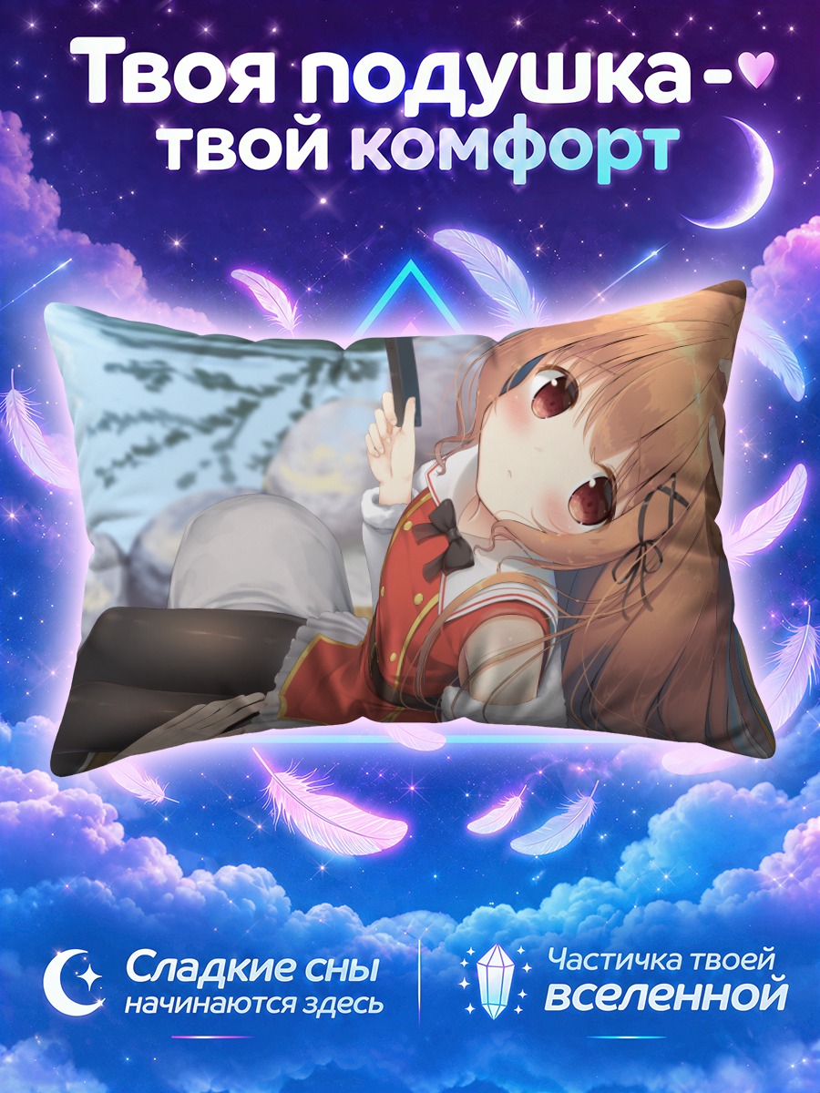 Подушка Девочка с ушками держит телефон лёжа