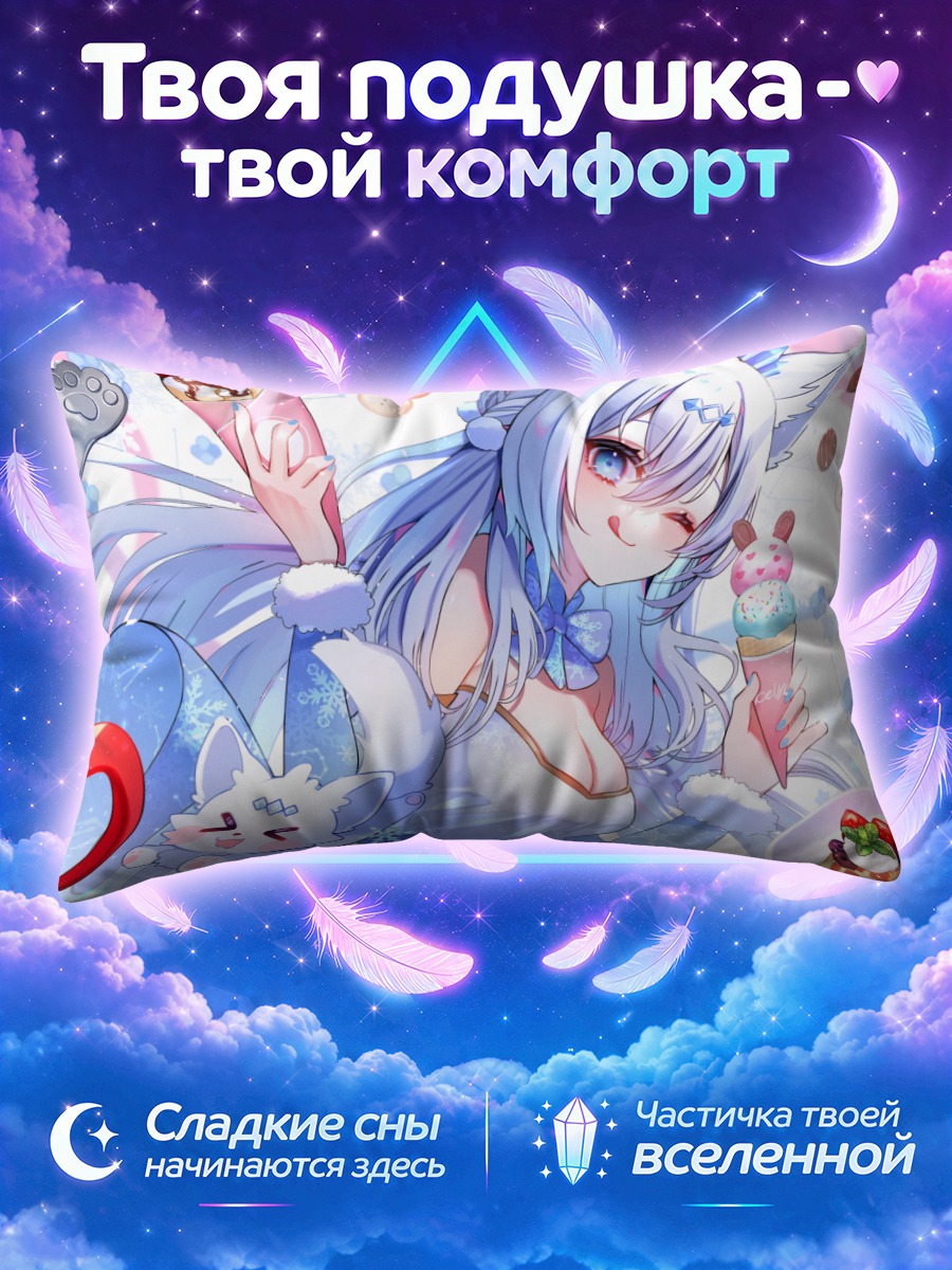 Подушка Мику Хацунэ с мороженым и кружкой какао