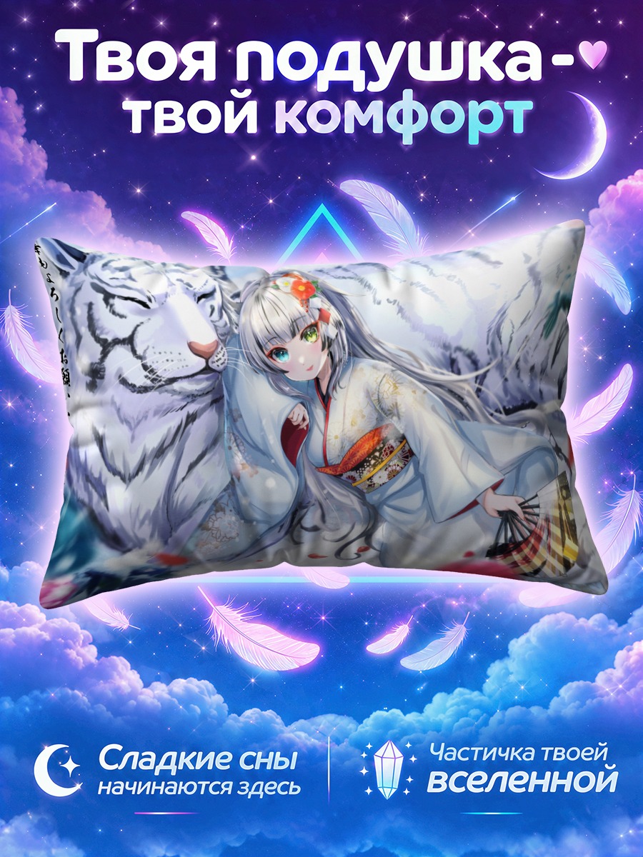 Подушка Девушка-кошка у белого тигра в снегу