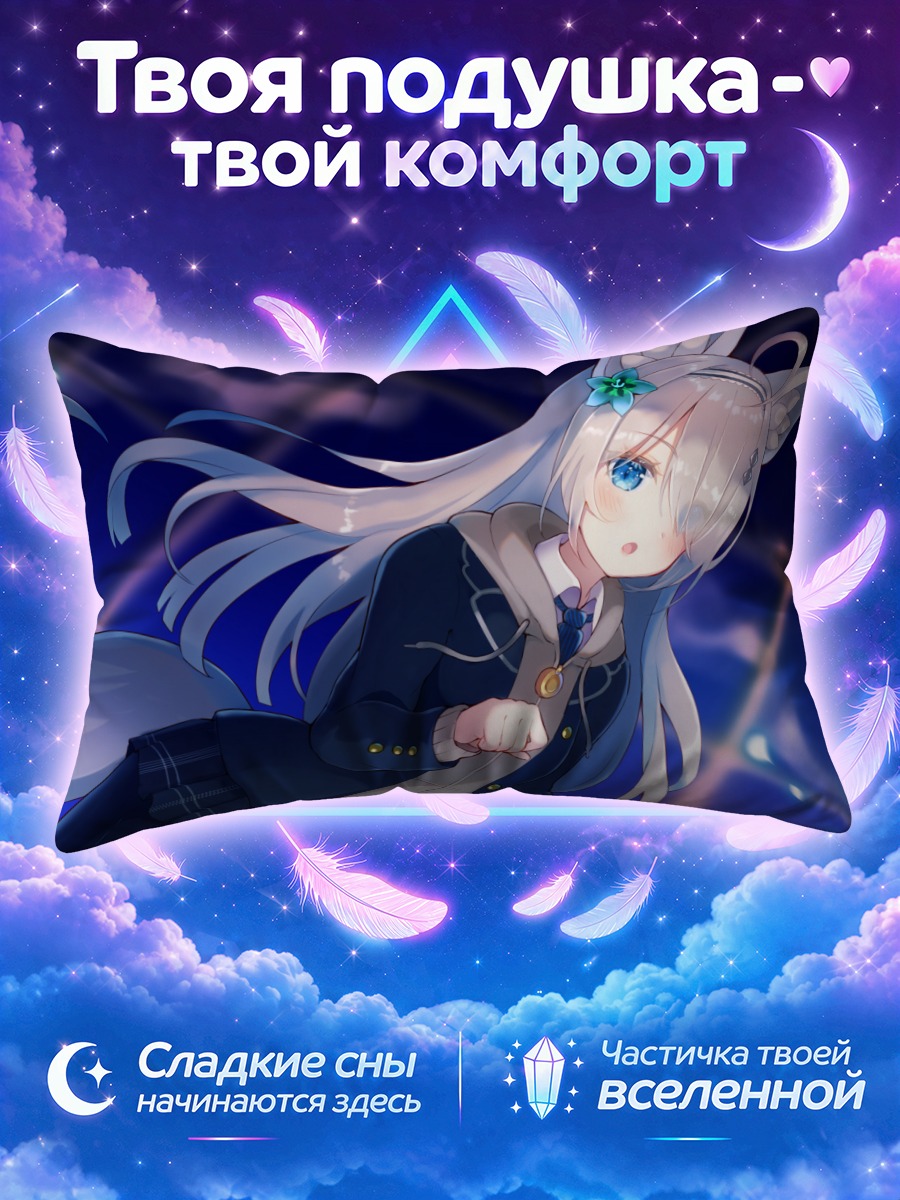 Подушка Девушка-волчица в школе