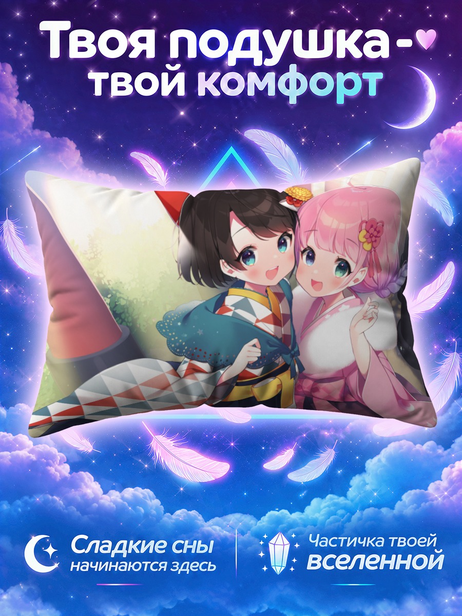 Подушка Луна Химемори и Субару Оозора