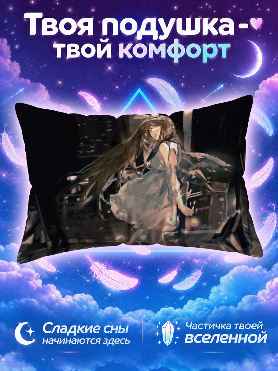 Подушка Девушка с крыльями на ночной платформе