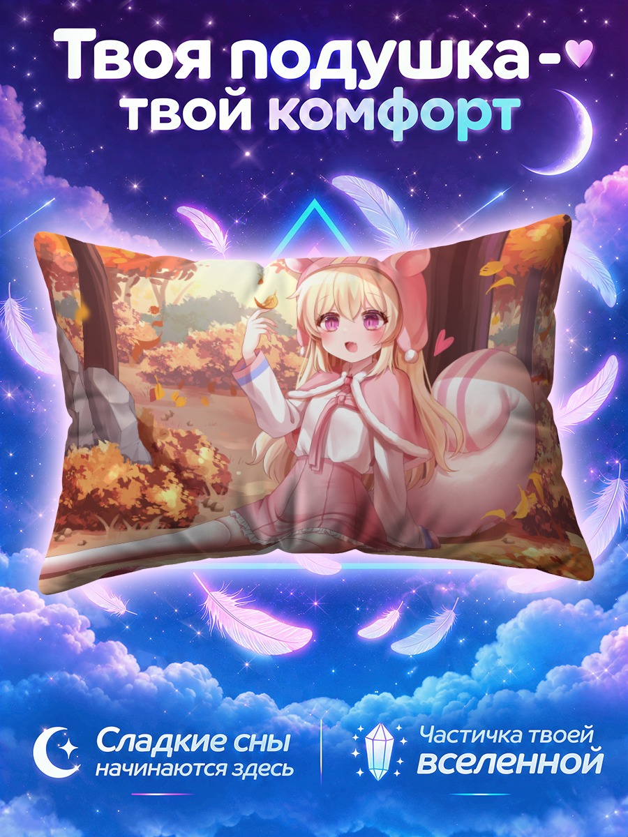Подушка Осенний лес с ушками