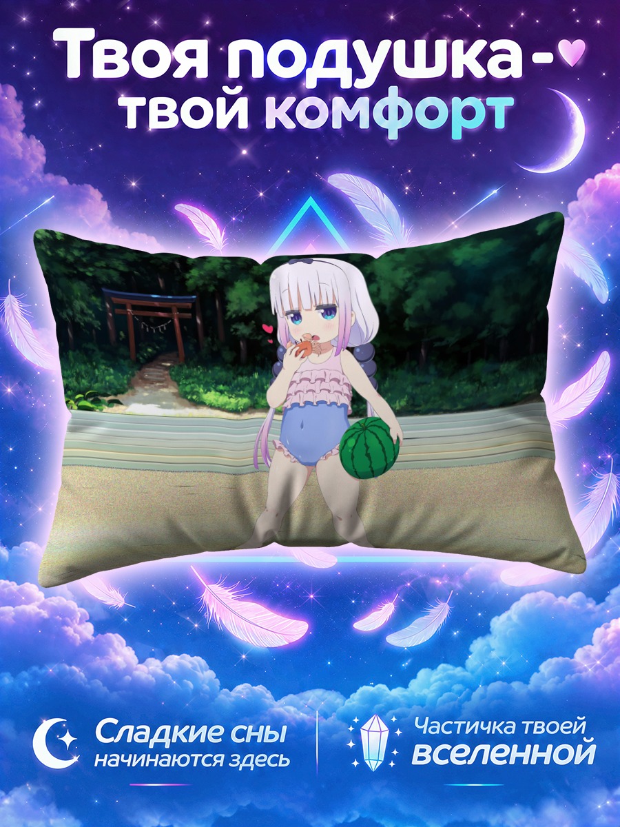 Подушка Канна Камуи с арбузом