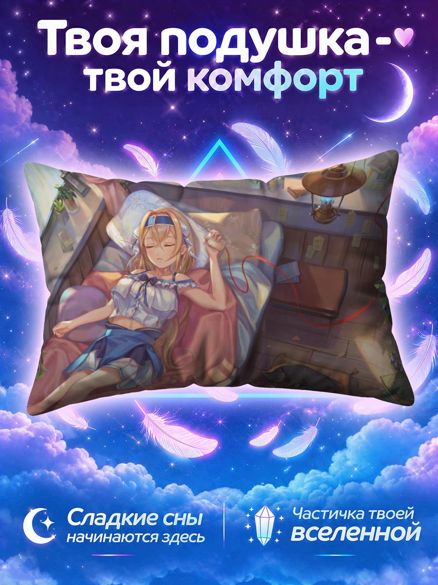Подушка Спящая блондинка с котом