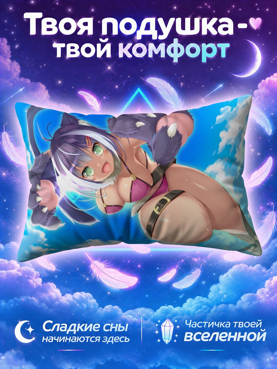 Подушка Кошкодевочка летит над облаками