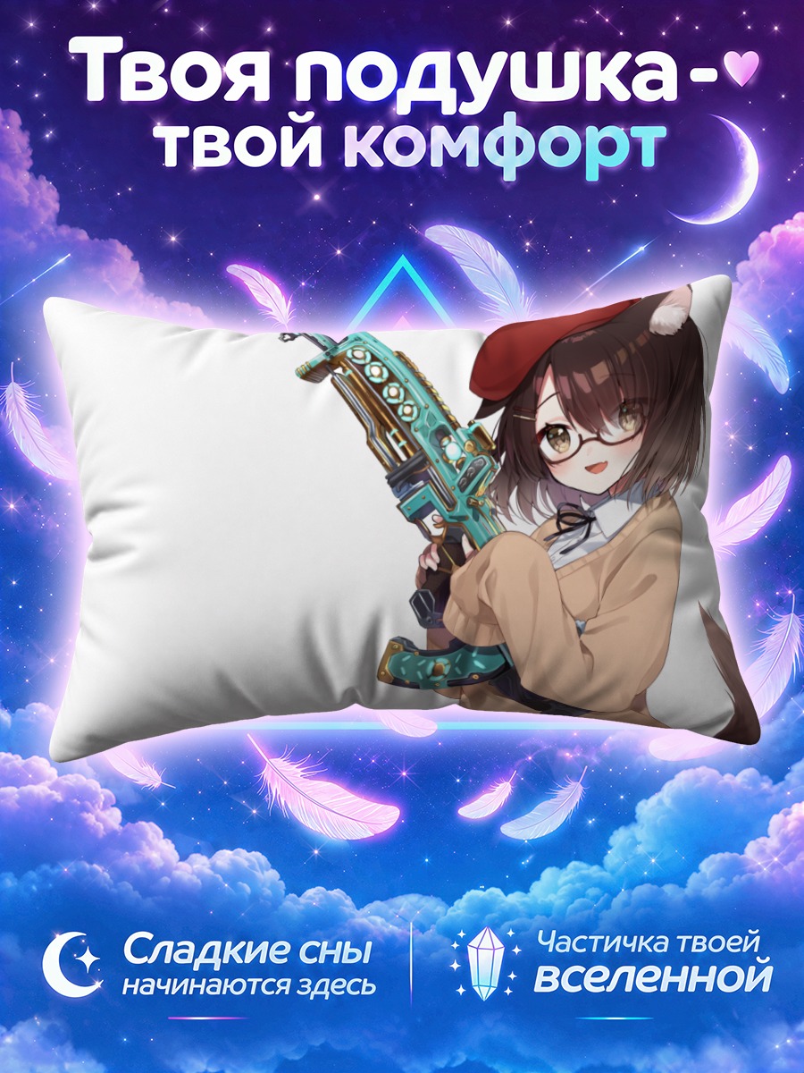 Подушка Уру Юдзуки с оружием