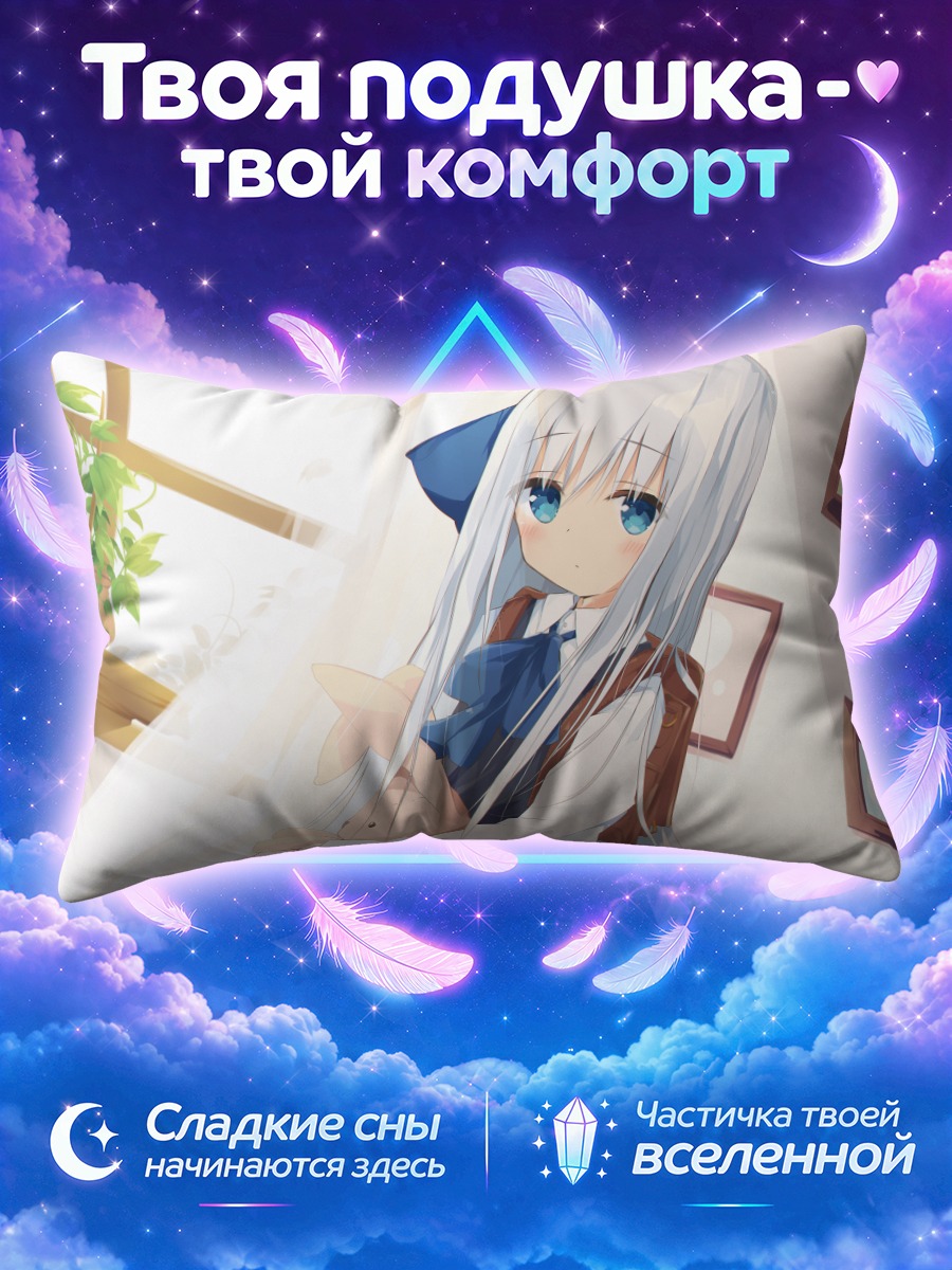 Подушка Девочка с зайцем у окна