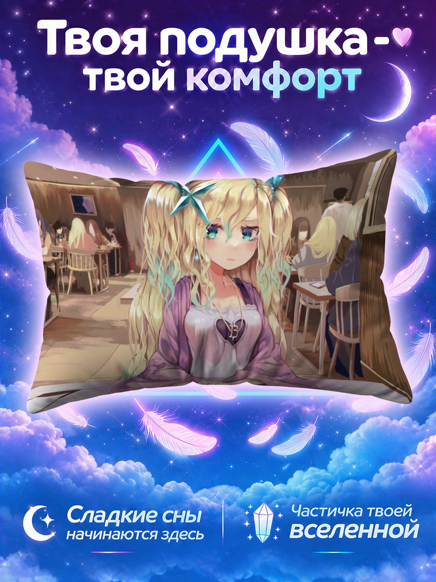Подушка Блондинка за столиком в кафе