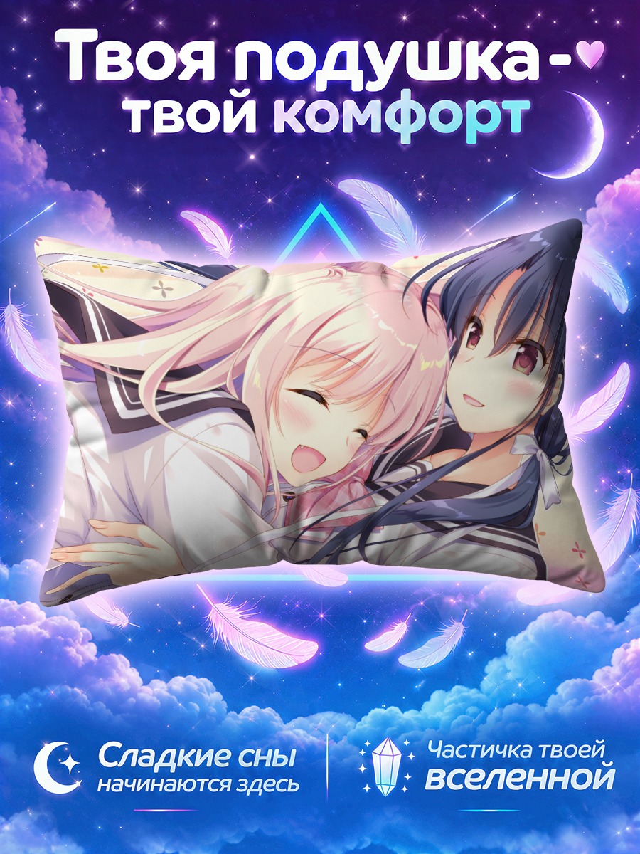 Подушка Чихиро и Ироха