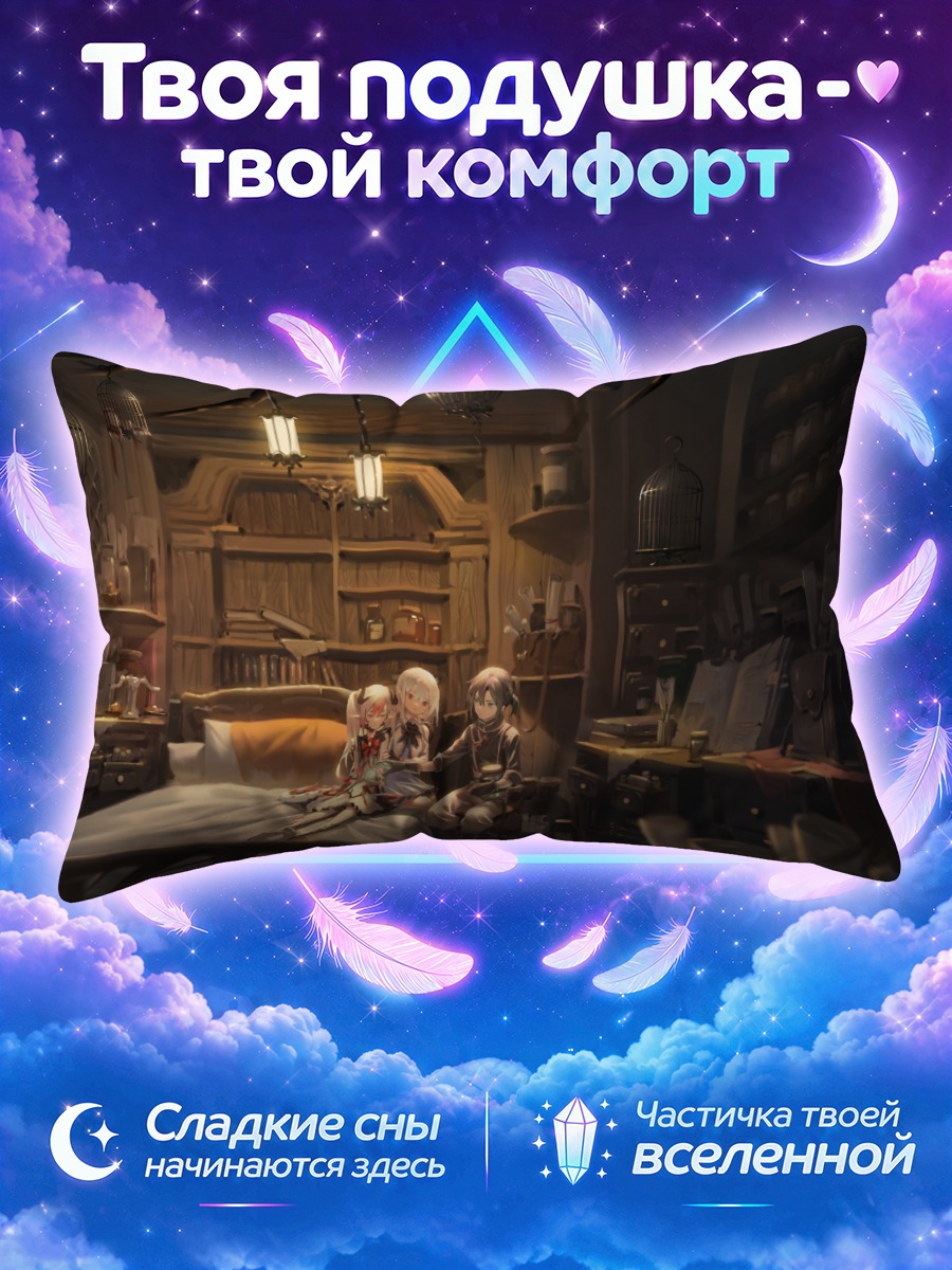 Подушка Вечерний отдых эльфов в библиотеке