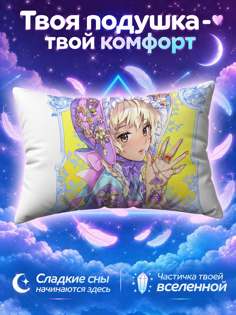 Подушка Лолита с драгоценными украшениями