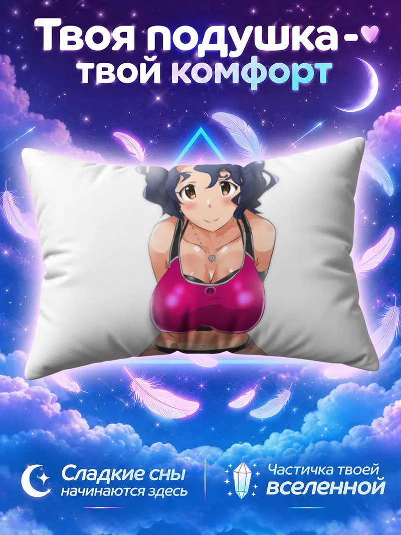 Подушка Фука Тоёкава на пляже