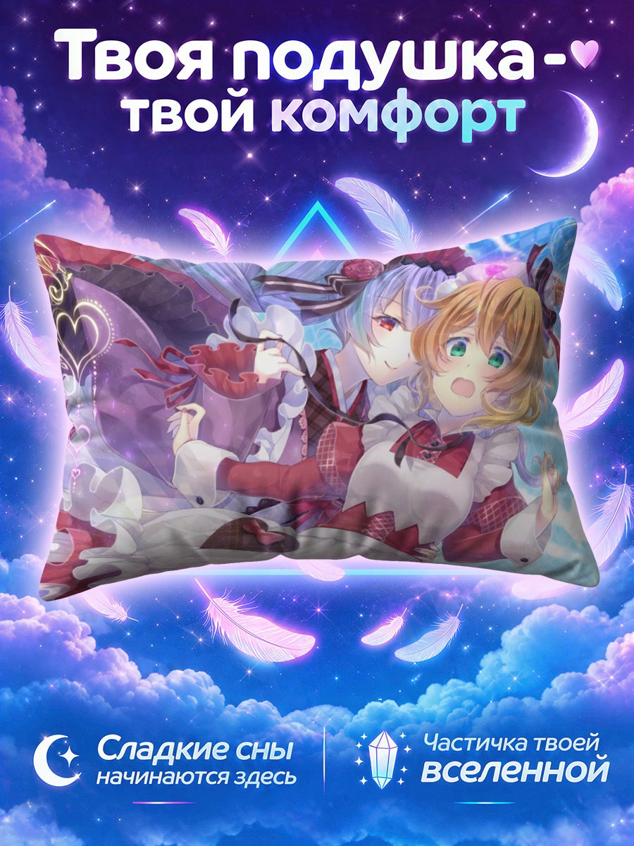 Подушка Фрейя и Микумо
