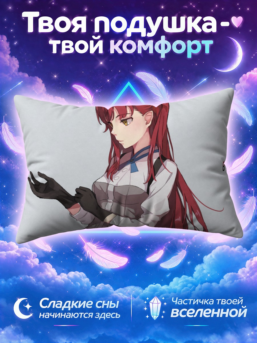Подушка Бела в перчатках