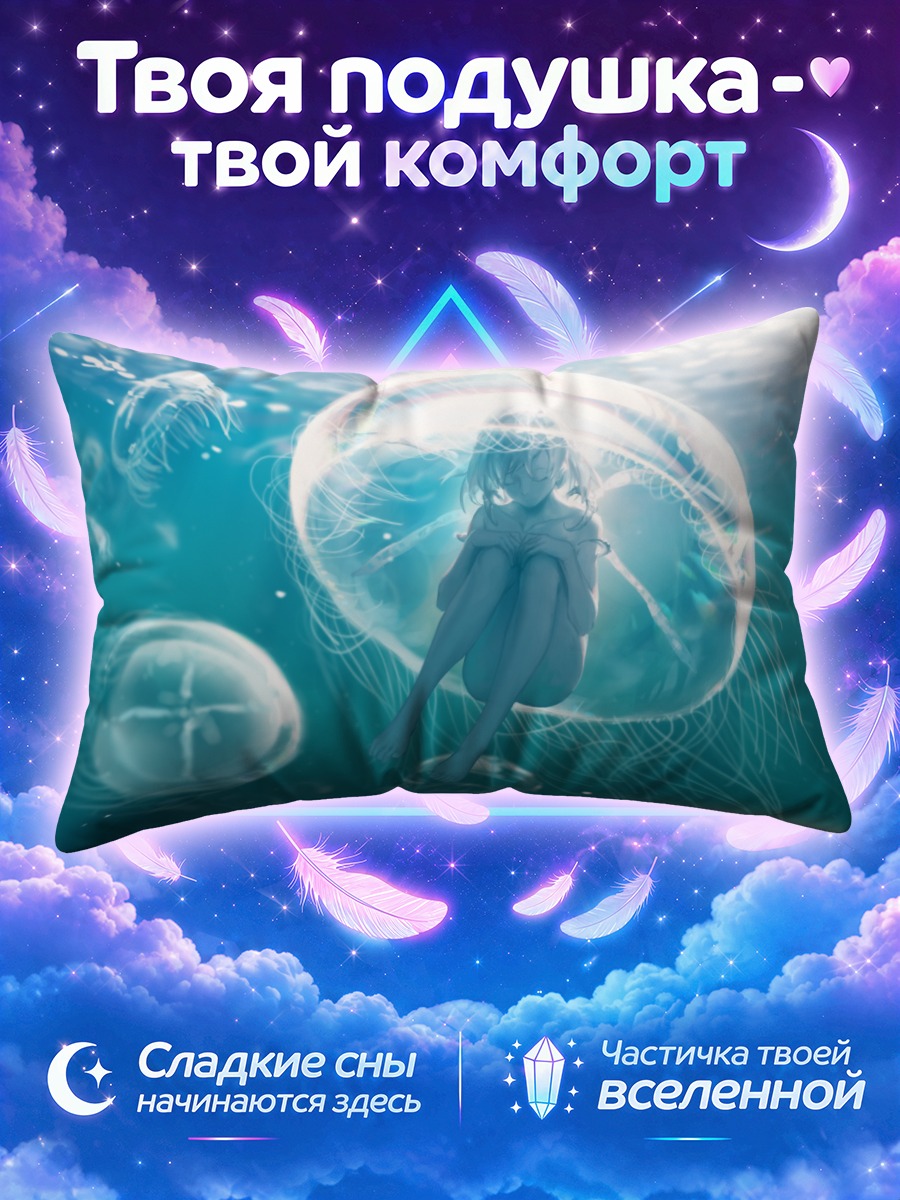 Подушка Девушка в медузе