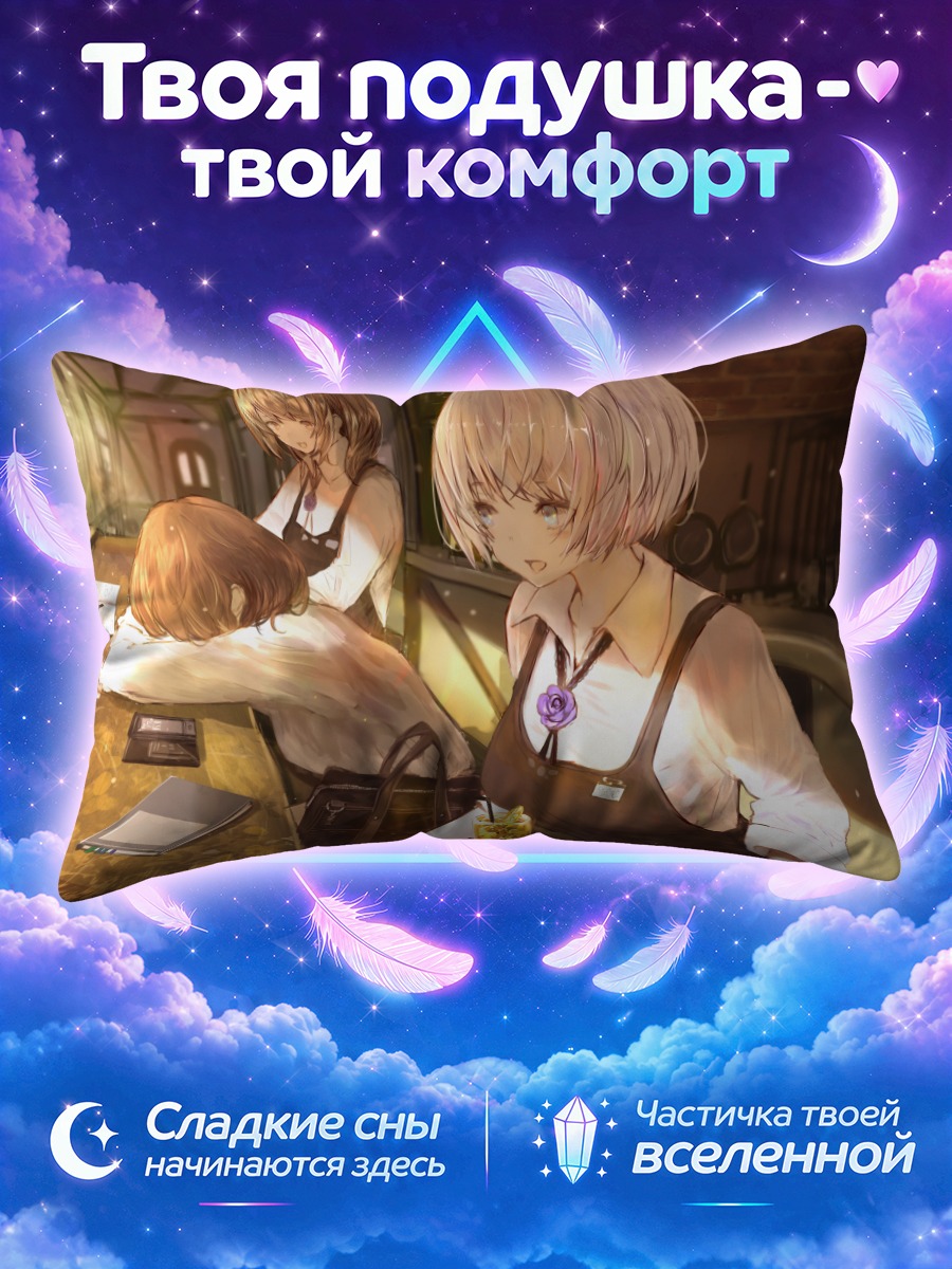 Подушка Официантка с цветами