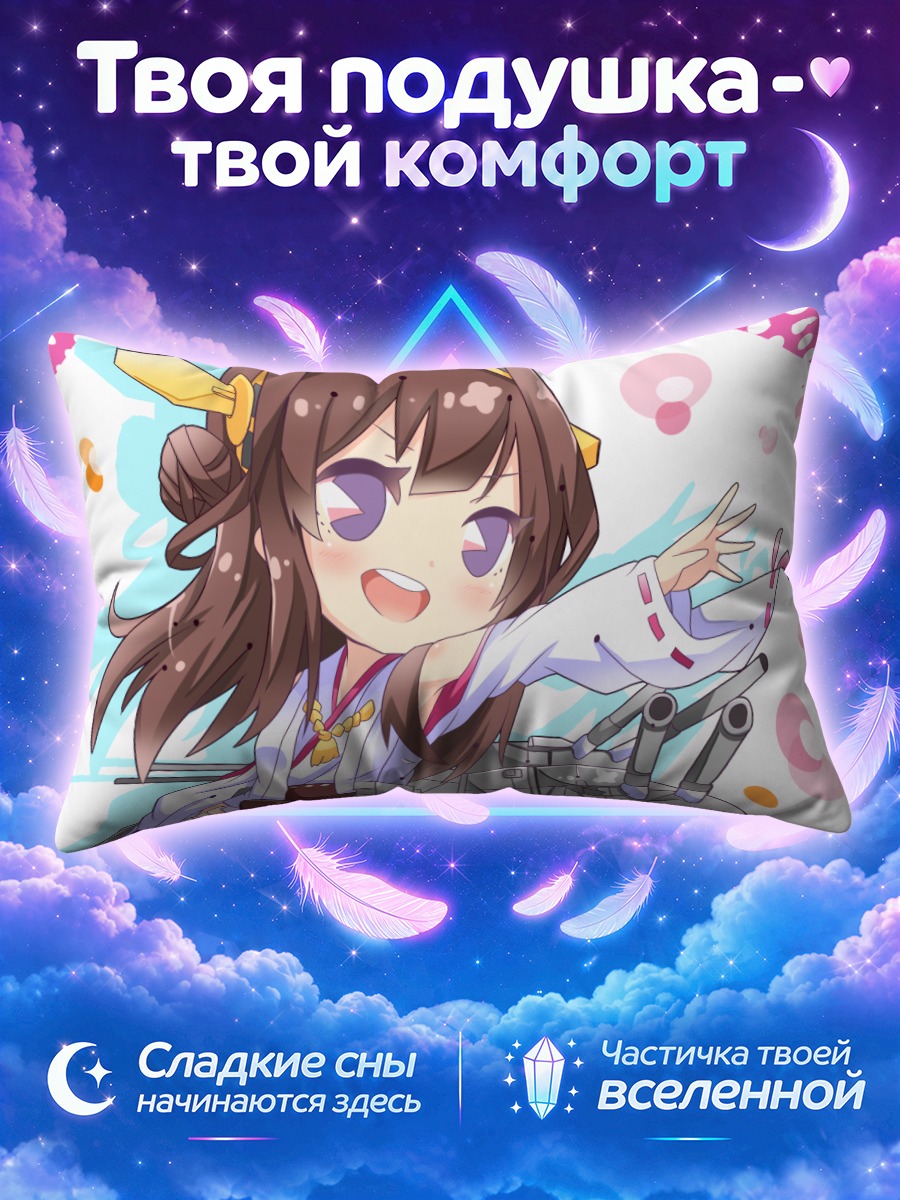 Подушка Конго машет рукой на фоне корабельных орудий