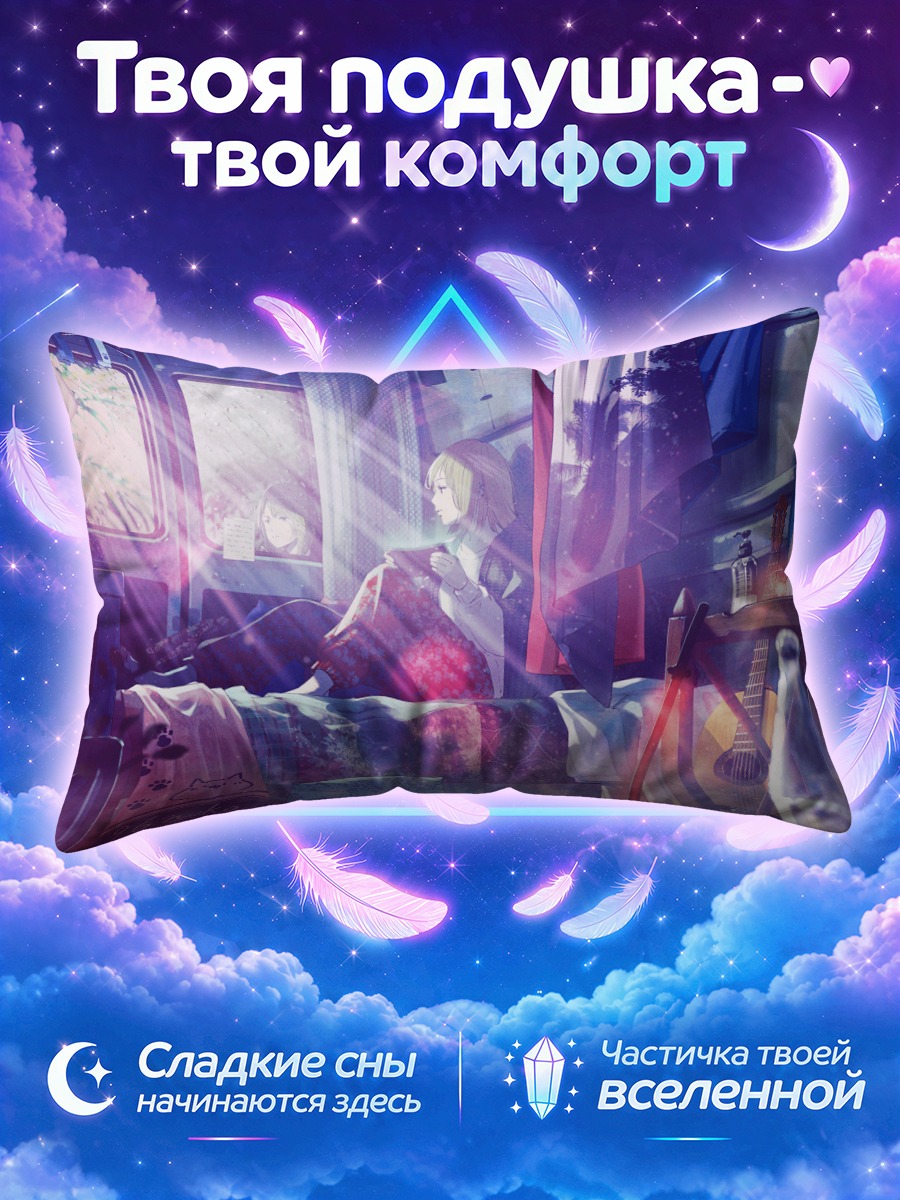 Подушка Девушка у окна в фиолетовых сумерках