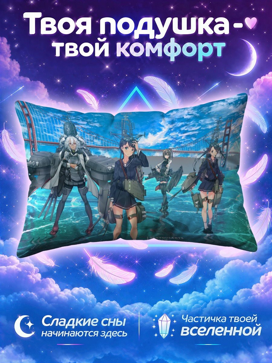 Подушка Мусаши и флот