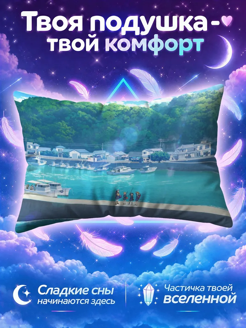 Подушка Послешкольный рыболовный дневник