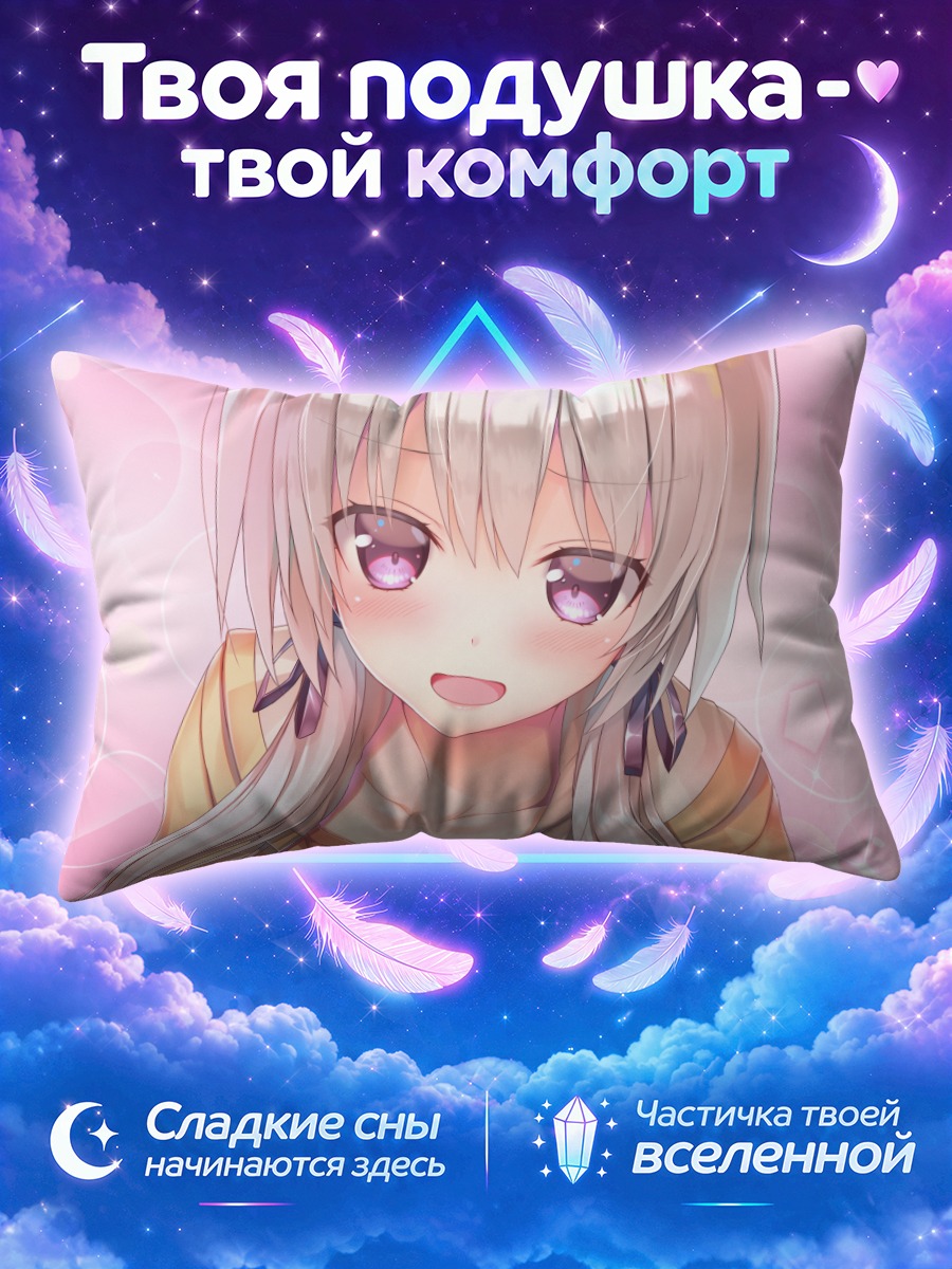 Подушка Хазуки Какегава в розовом