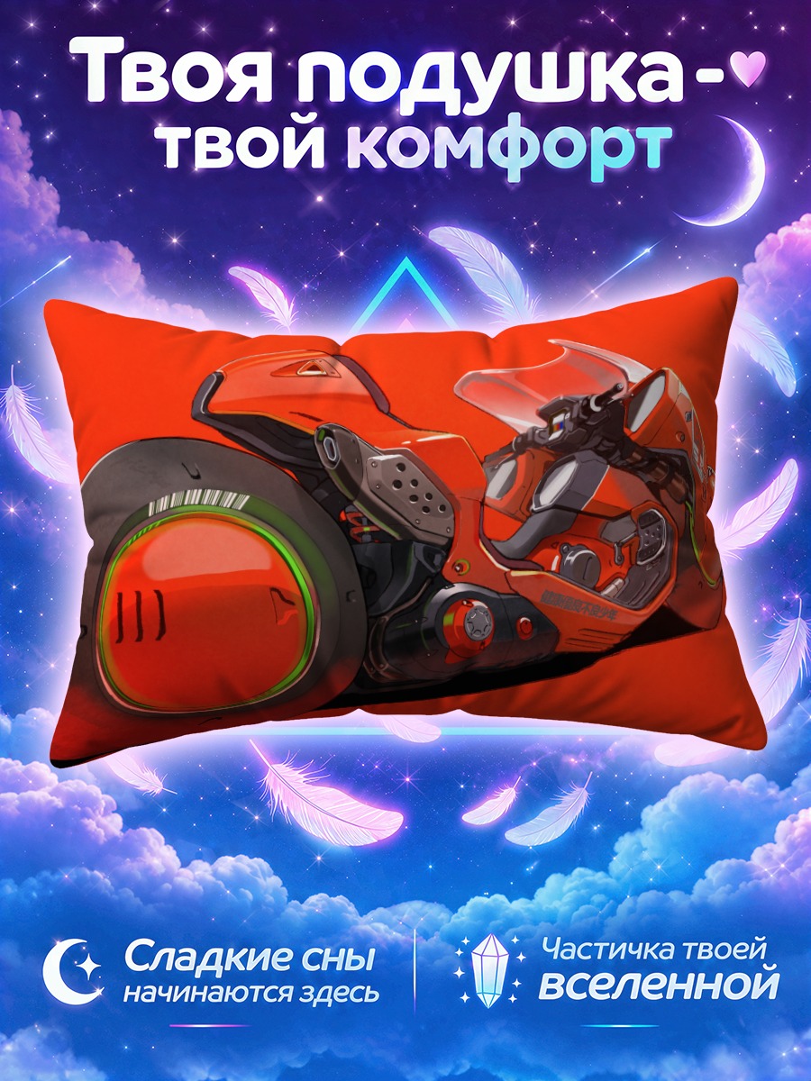 Подушка Мотоцикл Акиры
