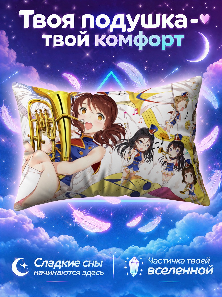 Подушка Хадзуки Като с тубой