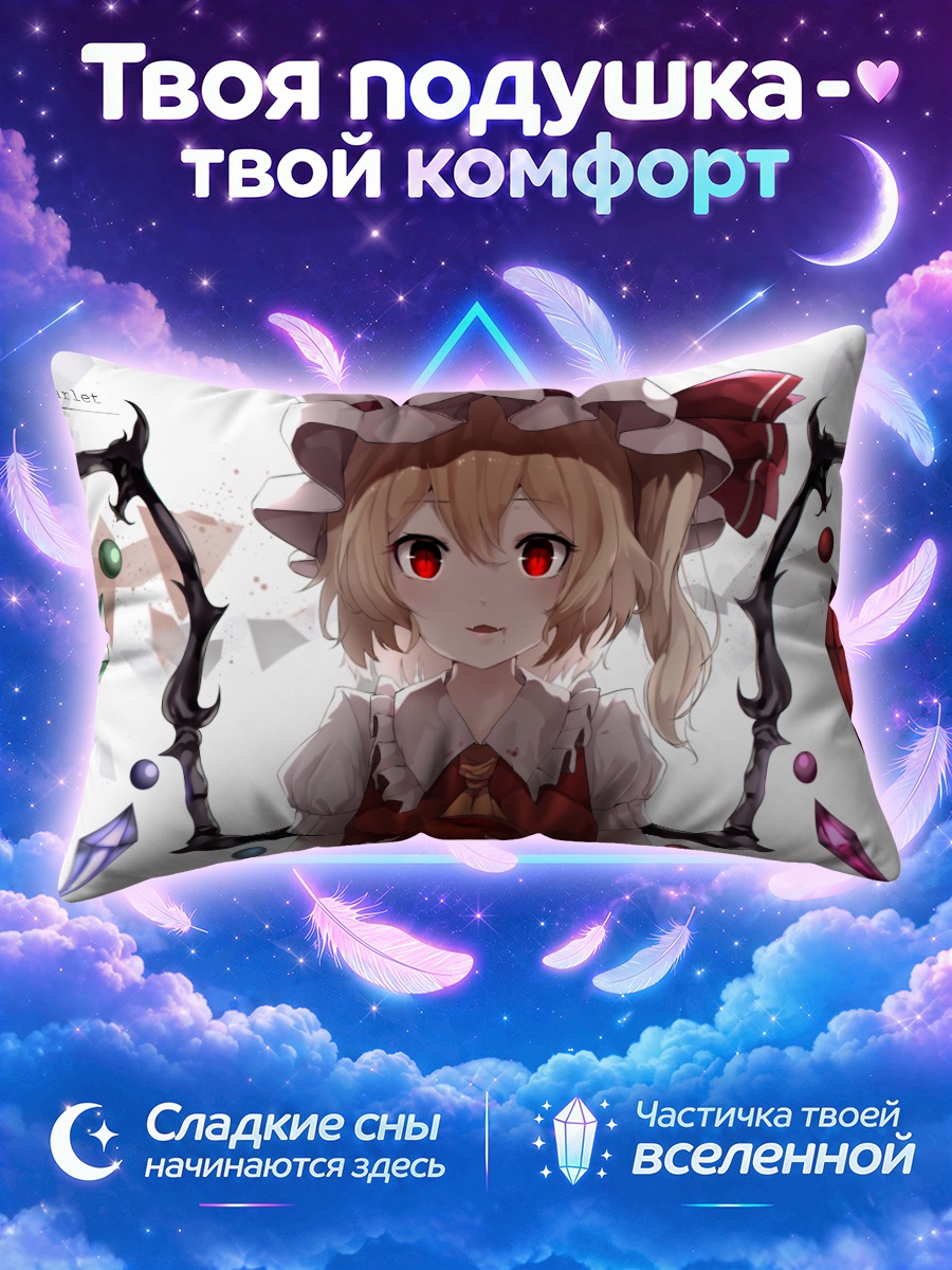 Подушка Фландр Скарлет с яблоком на белом фоне