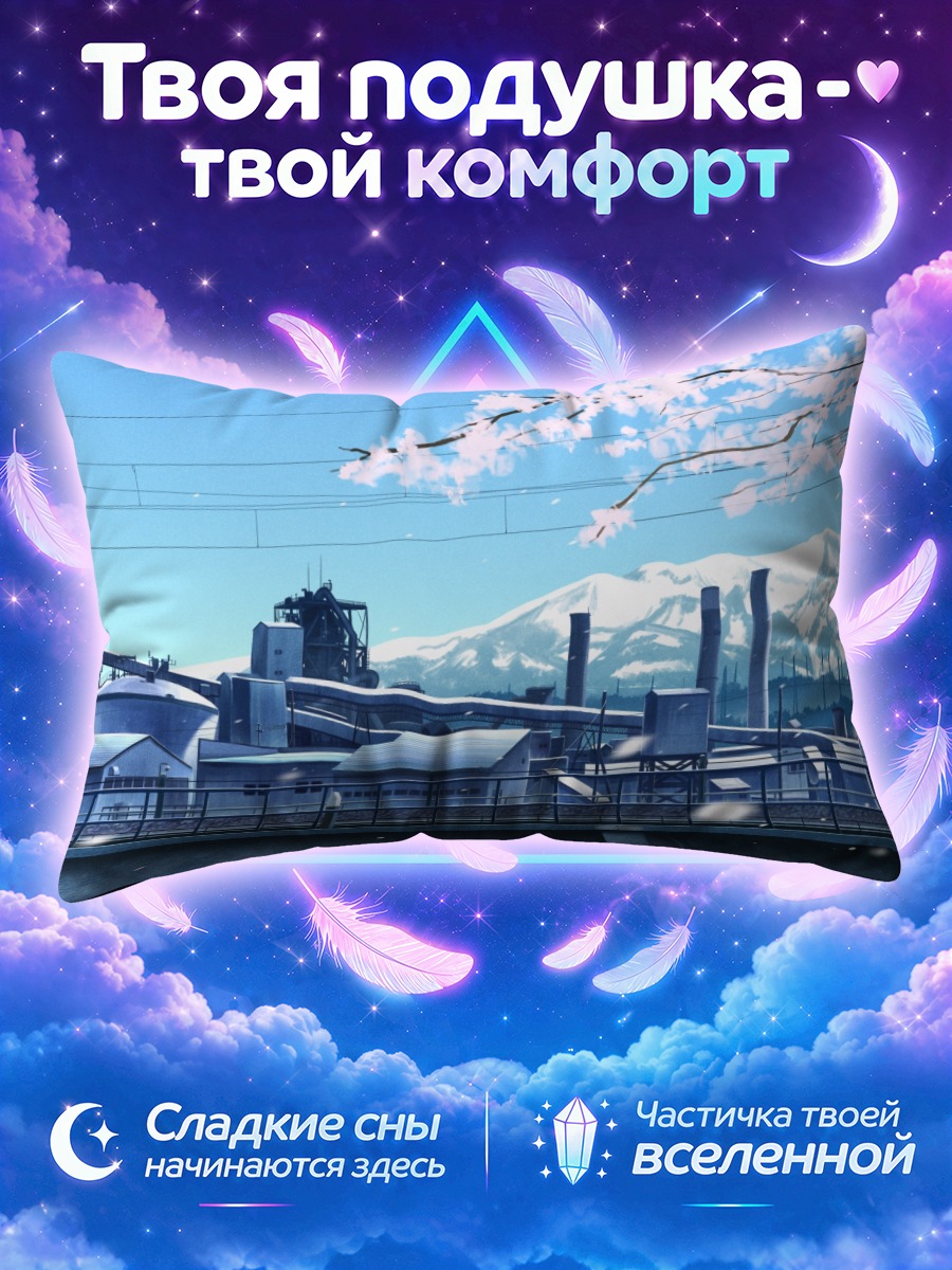 Подушка Завод в сакуре