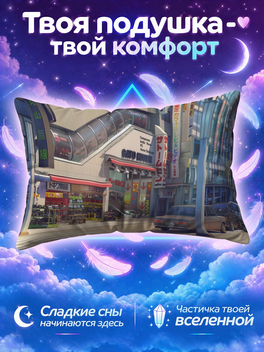 Подушка Улицы Токио