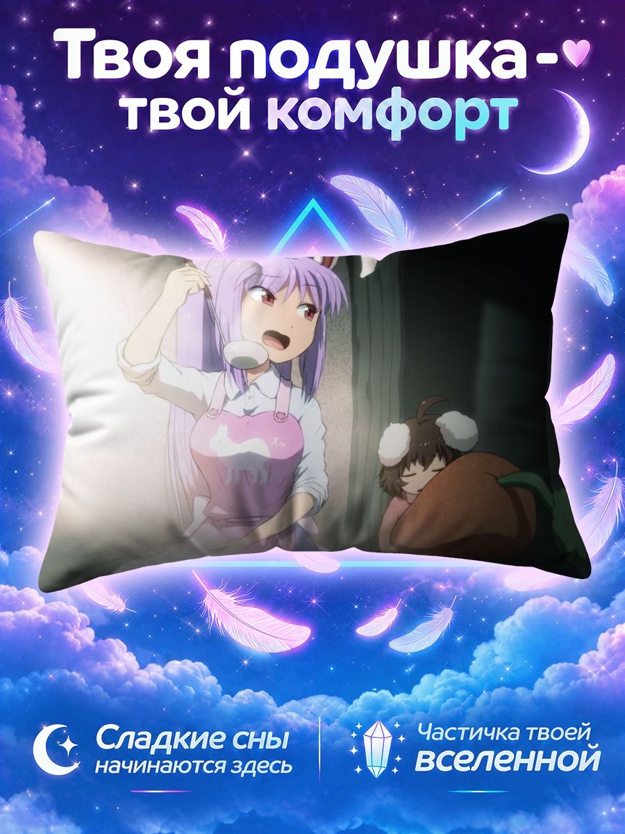 Подушка Рейсен и Теви готовят у плиты