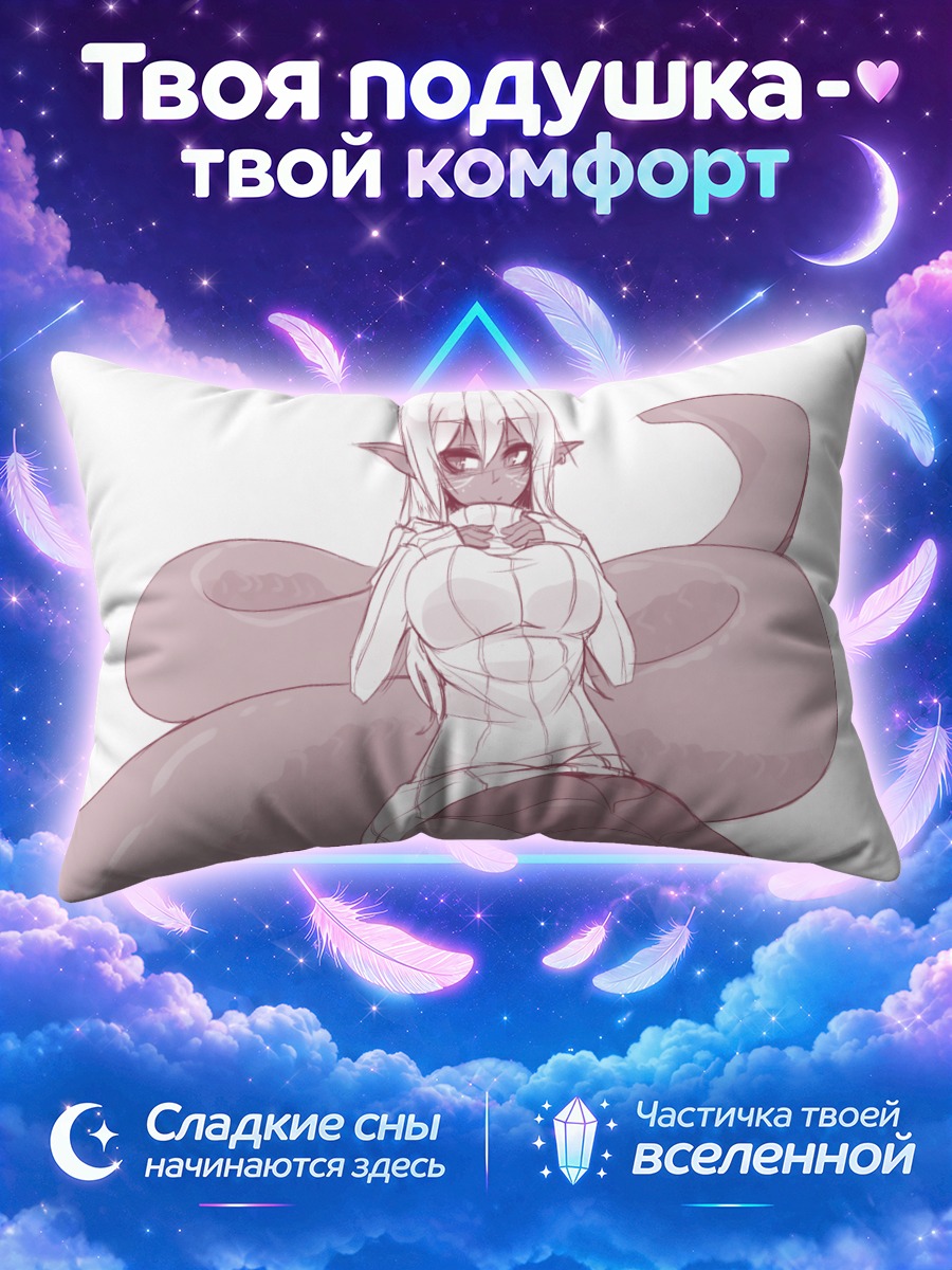 Подушка Беловолосая ламия
