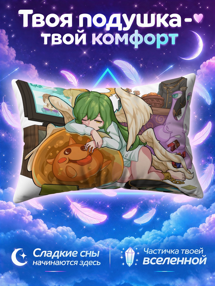 Подушка Габриэль в отдыхе