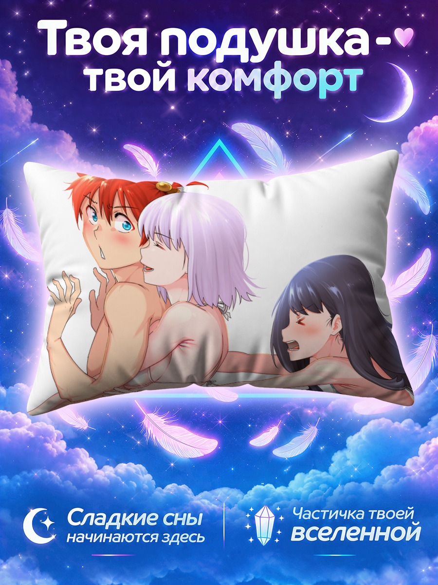 Подушка Юта Хибики и девушки