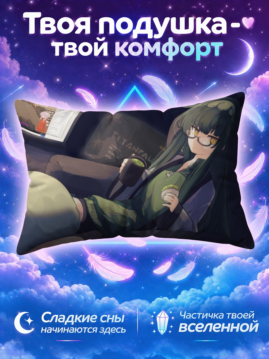 Подушка Дзунко Тохоку с кофе