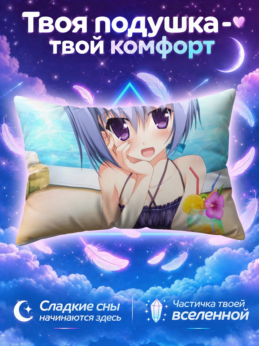 Подушка Харуки Сато на пляже