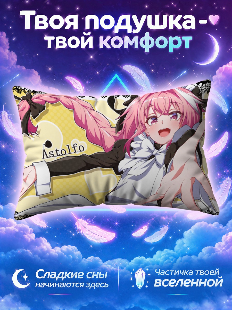 Подушка Астольфо в фартуке