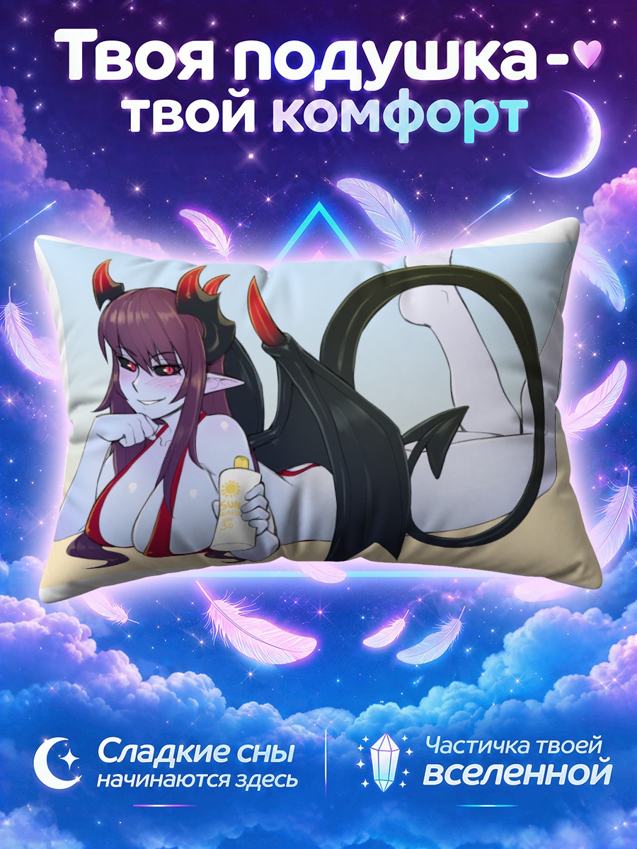 Подушка Демон из энциклопедии