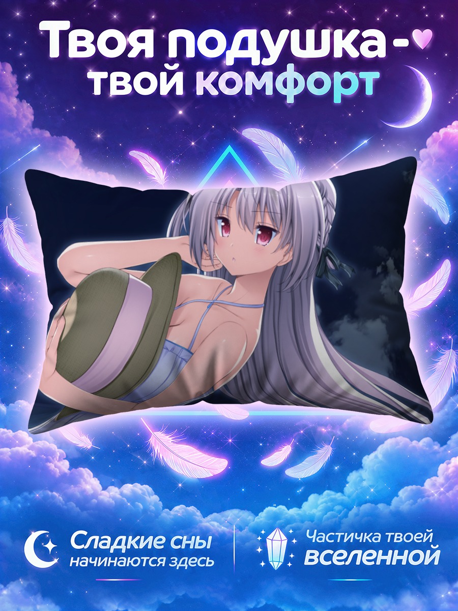 Подушка Юзуха Ханьюин в шляпе